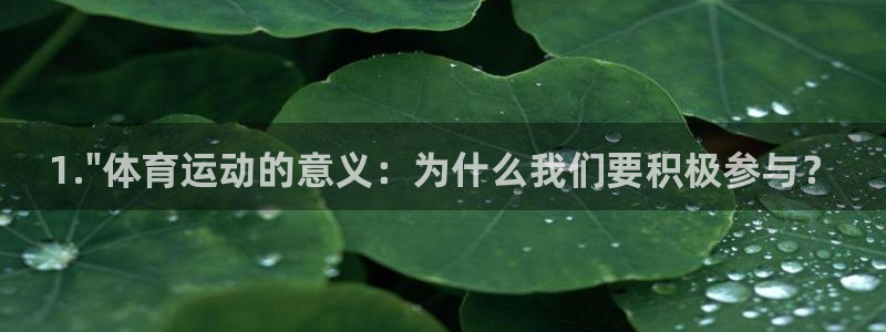 意昂2：1.\
